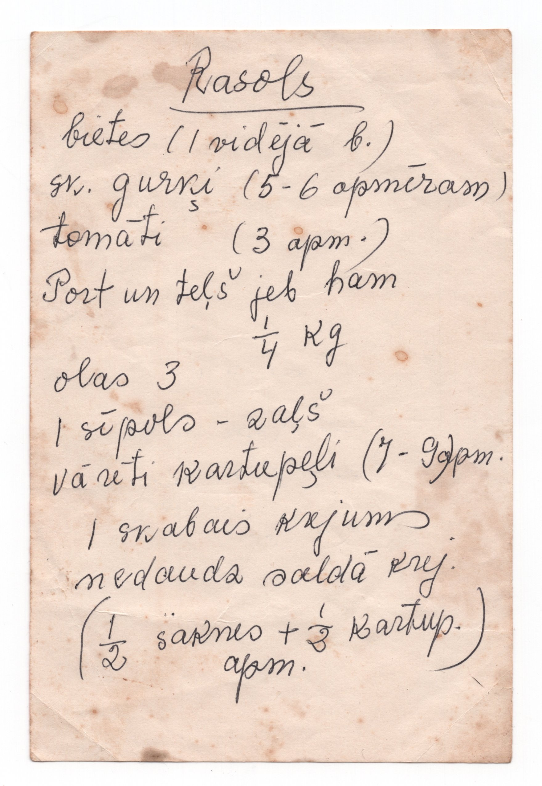 Rasols ar tomātiem (Elza Auliciema)